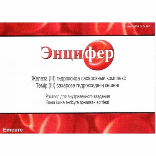 Энцифер Раствор для внутривенного введения 5мл 5 шт.