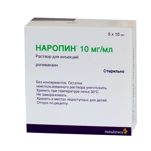 Наропин Раствор для инъекций 10мг/мл 10мл 5 шт.