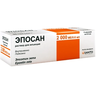 Эпосан Раствор для инъекций в шприце 2000 МЕ 0,6мл 6 шт.