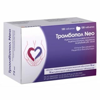 Тромбопол Neo Таблетки 75мг 120 шт.
