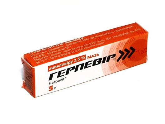 Герпевир КМП Мазь 2,5% 5г 1 шт.