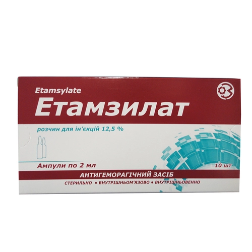 Этамзилат Раствор для инъекций 12,5% 2мл 10 шт.