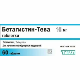 Бетагистин Ратиофарм (Бетагистин Тева) Таблетки 16мг 60 шт.