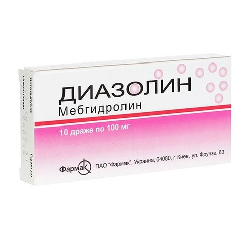 Диазолин Драже 100мг 10 шт.