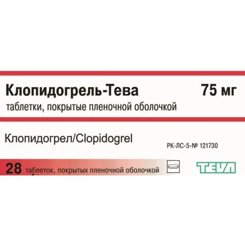 Клопидогрель Ратиофарм (Клопидогрель Тева) Таблетки 75мг 28 шт.